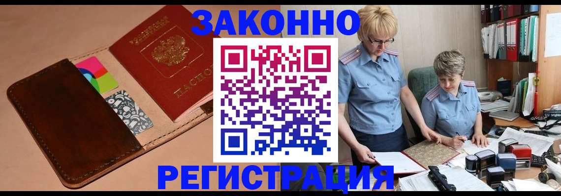 временная регистрация недорого в Кулебаки